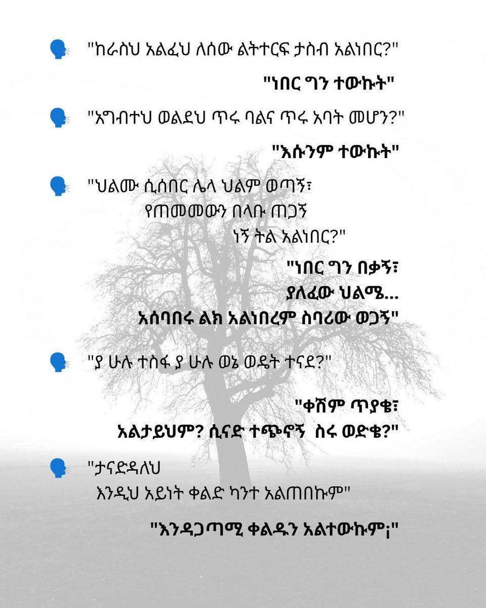 እንዳጋጣሚ ቀልዱን አልተውኩም . . .