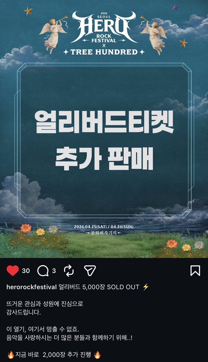 와 히어로.. 진짜 화끈하시다