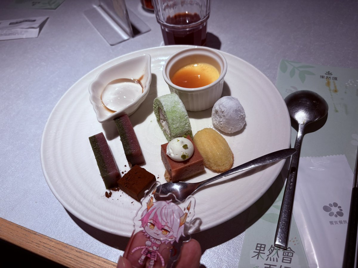 昨天去吃的果然匯😋
都是素食做的覺得超厲害還超好吃
沒有拍鹹食 只有拍甜點😗