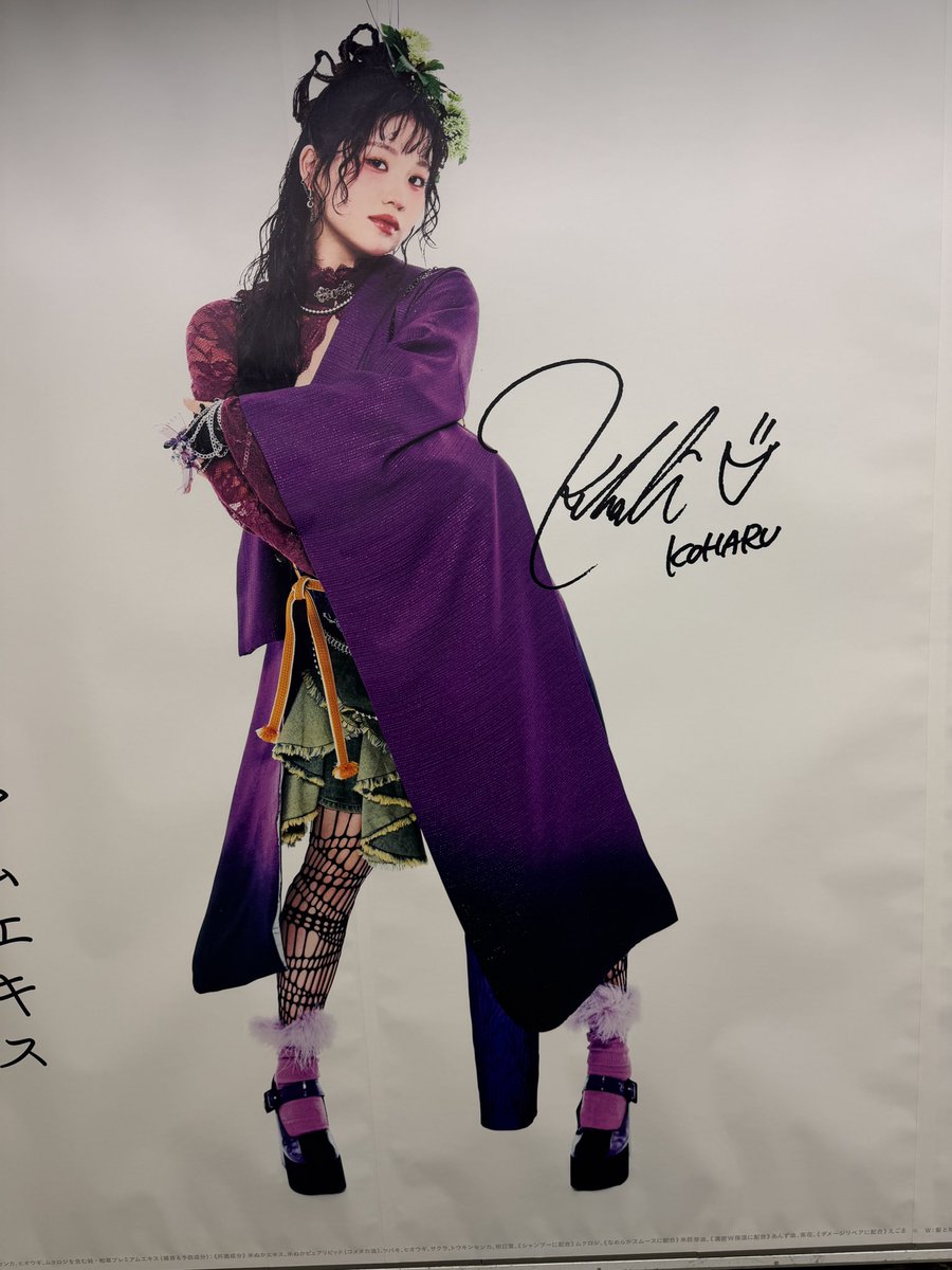 サインありの全身もある🥹💖