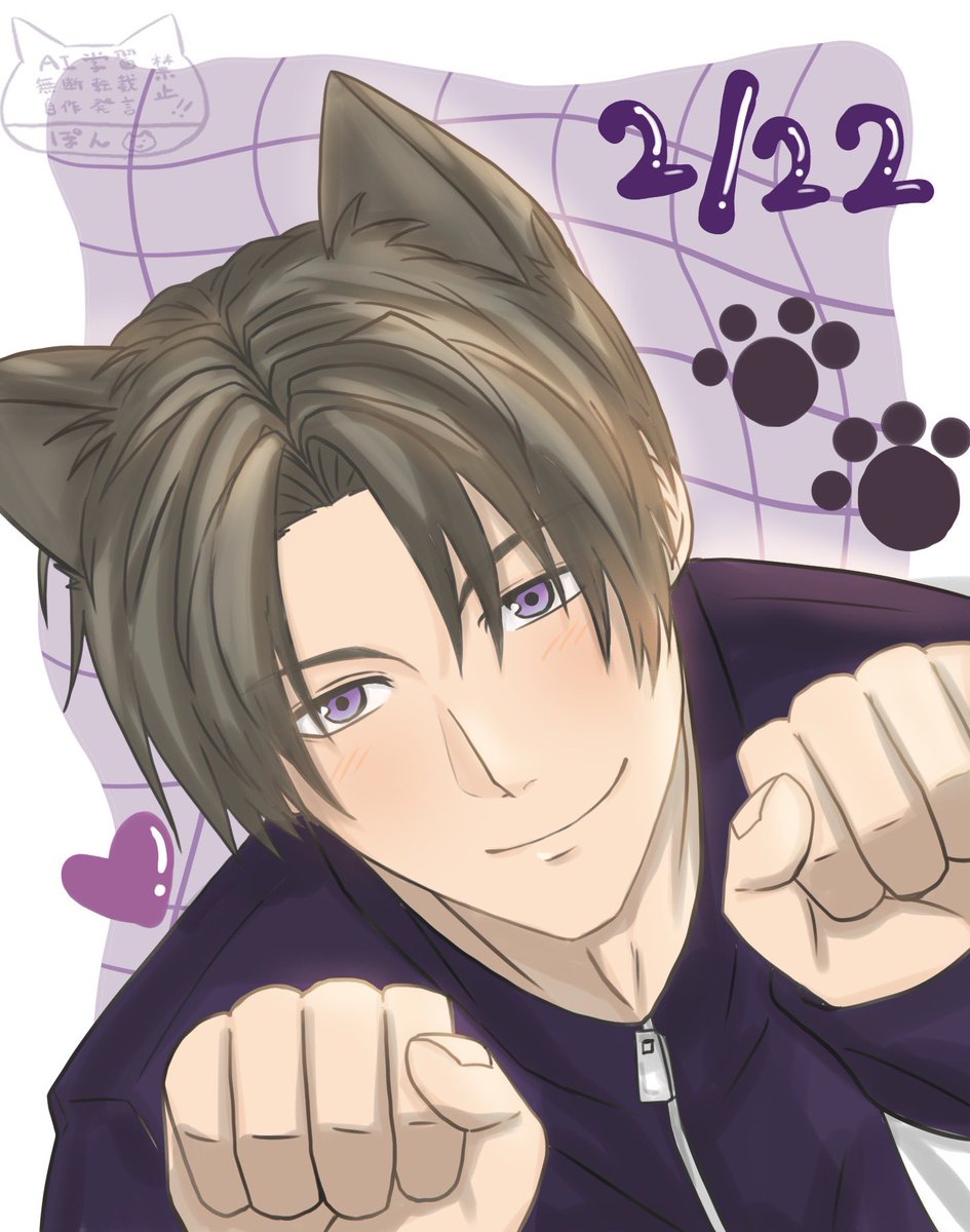 遅刻猫の日2 「主、にゃんにゃんですよ♡🐾」