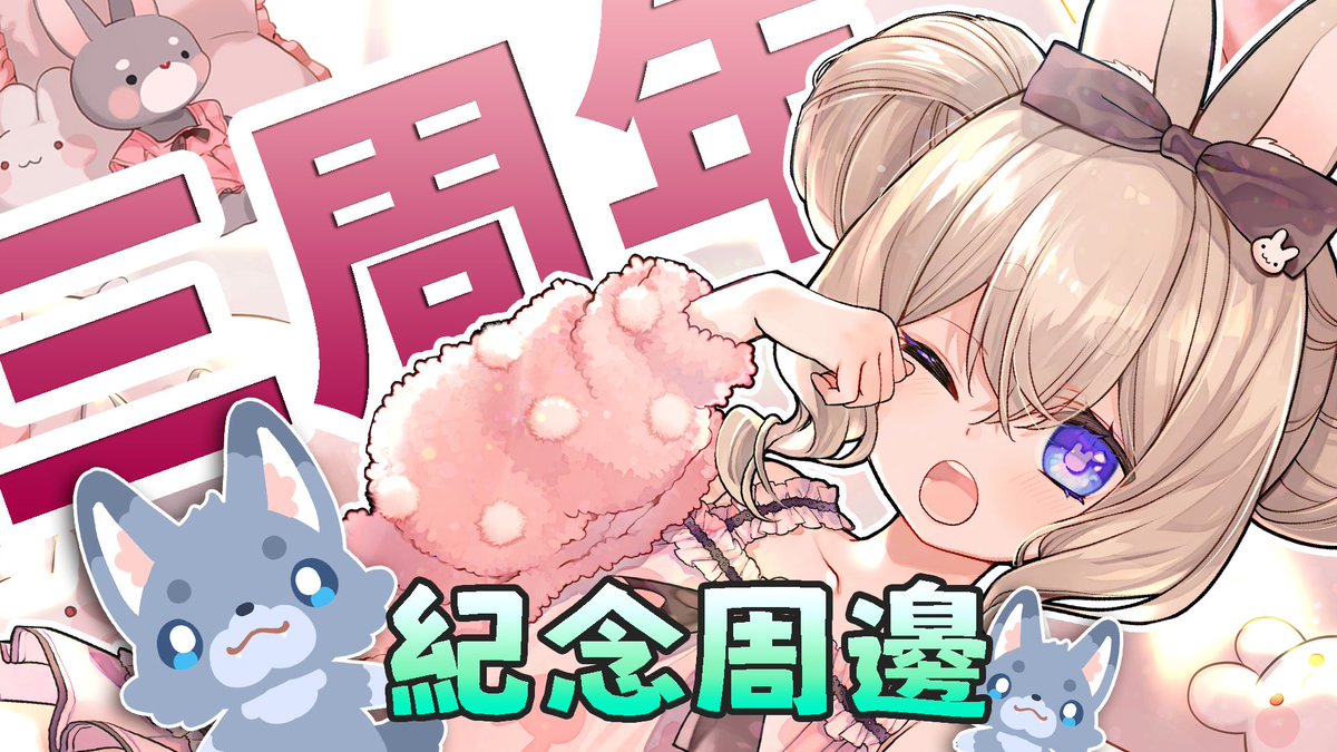 公式『MIX米克斯學園🐾MIX』𓆩︎🤍𓆪 台灣VTUBER社團 tweet media