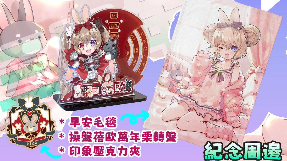 公式『MIX米克斯學園🐾MIX』𓆩︎🤍𓆪 台灣VTUBER社團 tweet media