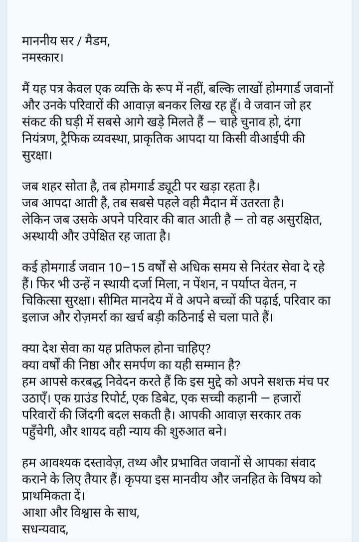 सांसद,विधायक,मंत्री,जनता सेवक होतेभी वेतनभोगी,पेंशनधारी कैसे बनें पूछताहै भारत जब बात #अवैतनिक होमगार्ड्सजवानों की आती है तो निष्काम बताकर बेवकूफ बनातें हैं क्योंकि इनमें शर्म ही नहीं बची है देश को खोखला करने व लूटने वाले यही लोगहैं
<a href="/narendramodi/">Narendra Modi</a> 
<a href="/AmitShah/">Amit Shah</a> 
<a href="/pallavi_apnadal/">Dr. Pallavi Patel</a>