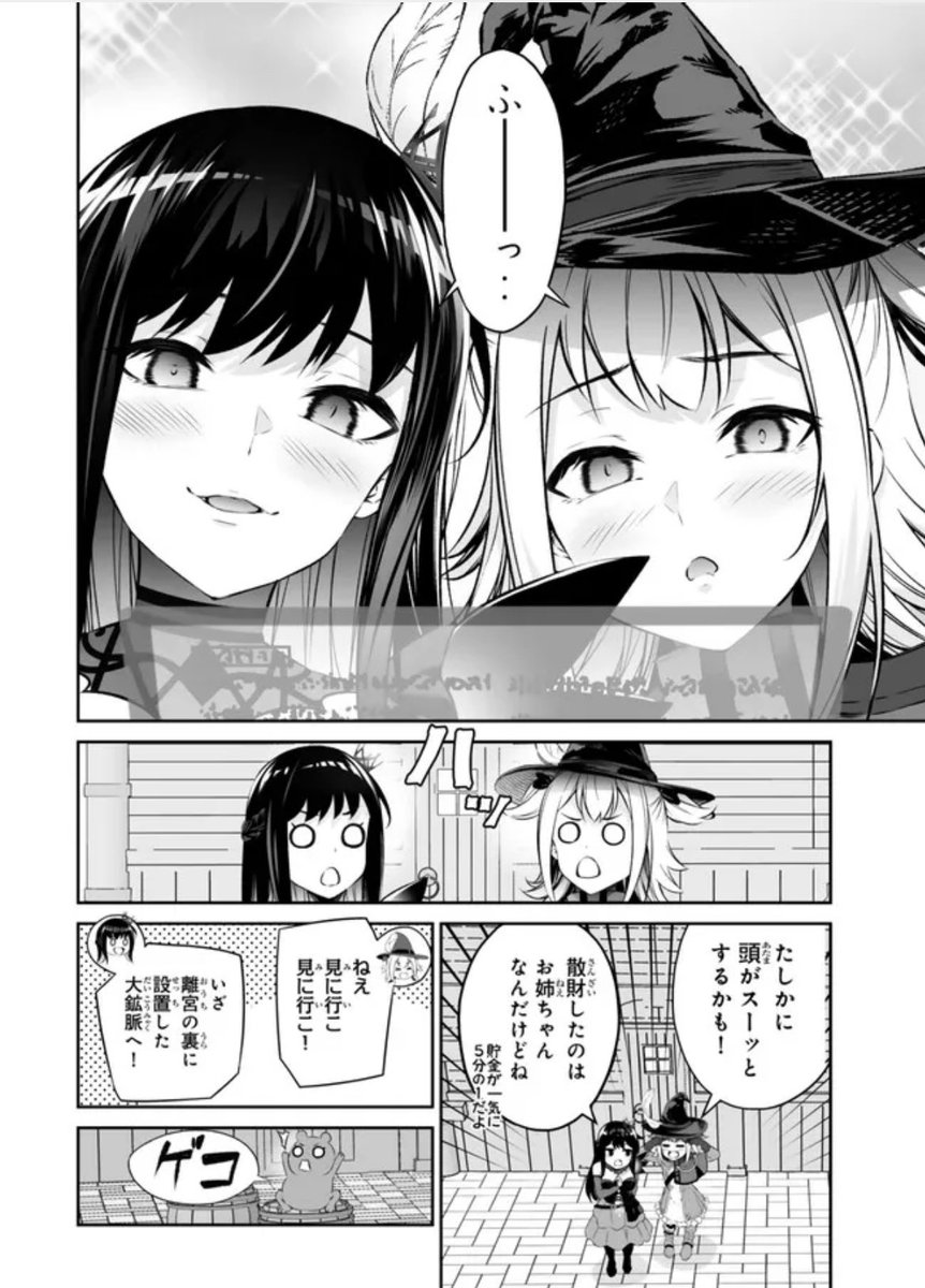 人外姫様、始めました -Free Life Fantasy Online- 第66話 姫様、頭がスーッと散財!?(2) / 最新話更新されてます。よろしくお願いします!https://t.co/0JHCSflO9v #ニコニコ漫画 