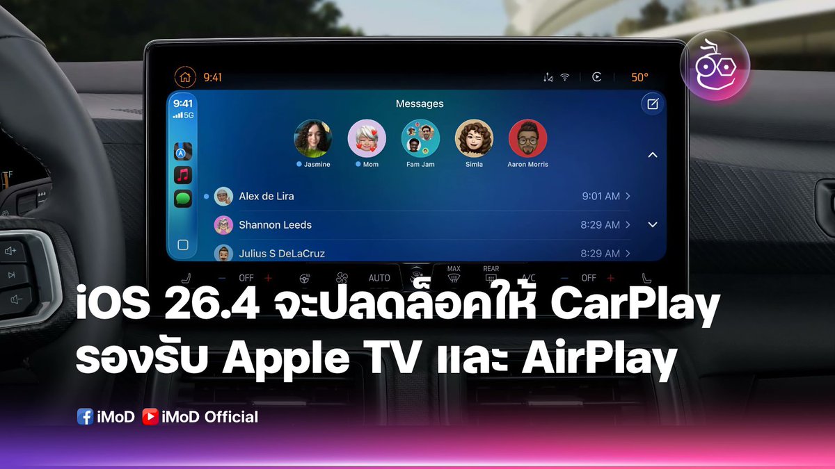 iPhonemods's tweet photo. Apple CarPlay จ่อรองรับเล่นวิดีโอ พร้อม AirPlay และ Apple TV บนหน้าจอรถ
https://t.co/JZ4Fw9MSaf
#EVMoD #รถยนต์ไฟฟ้า #Apple https://t.co/epfFQs9B64