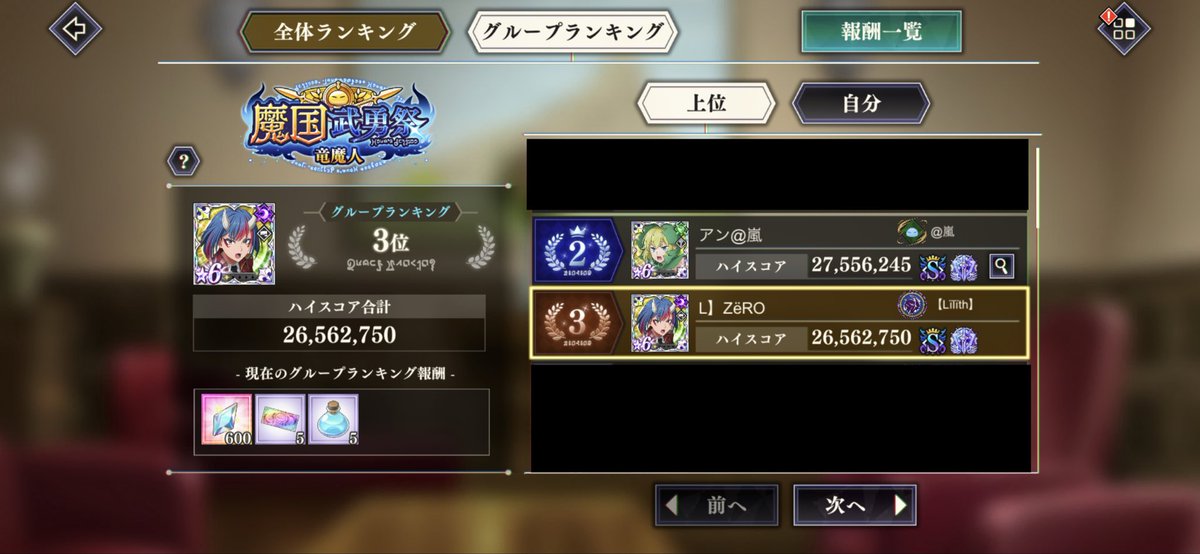 このヤロー！😠 この差は追いつけんやないか！😭 #まおりゅう