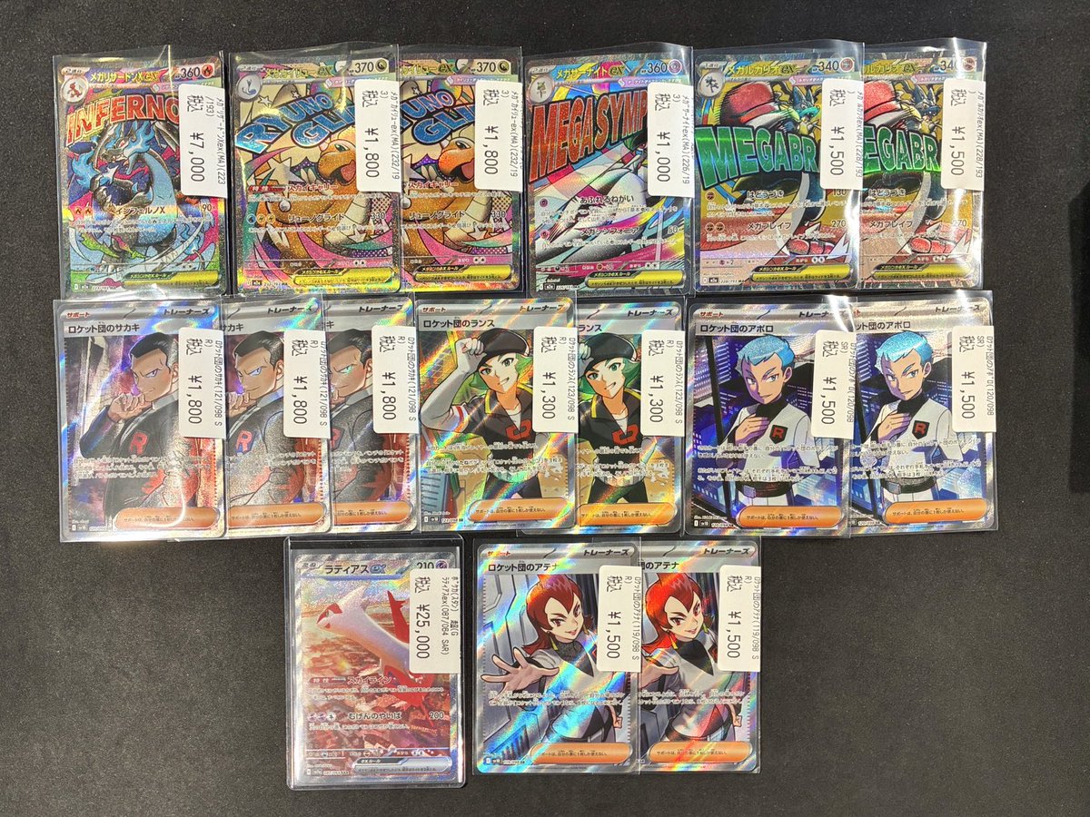 販売情報】 #ポケカ ＃Pokemon 高額カード🛩️ラティアスEX