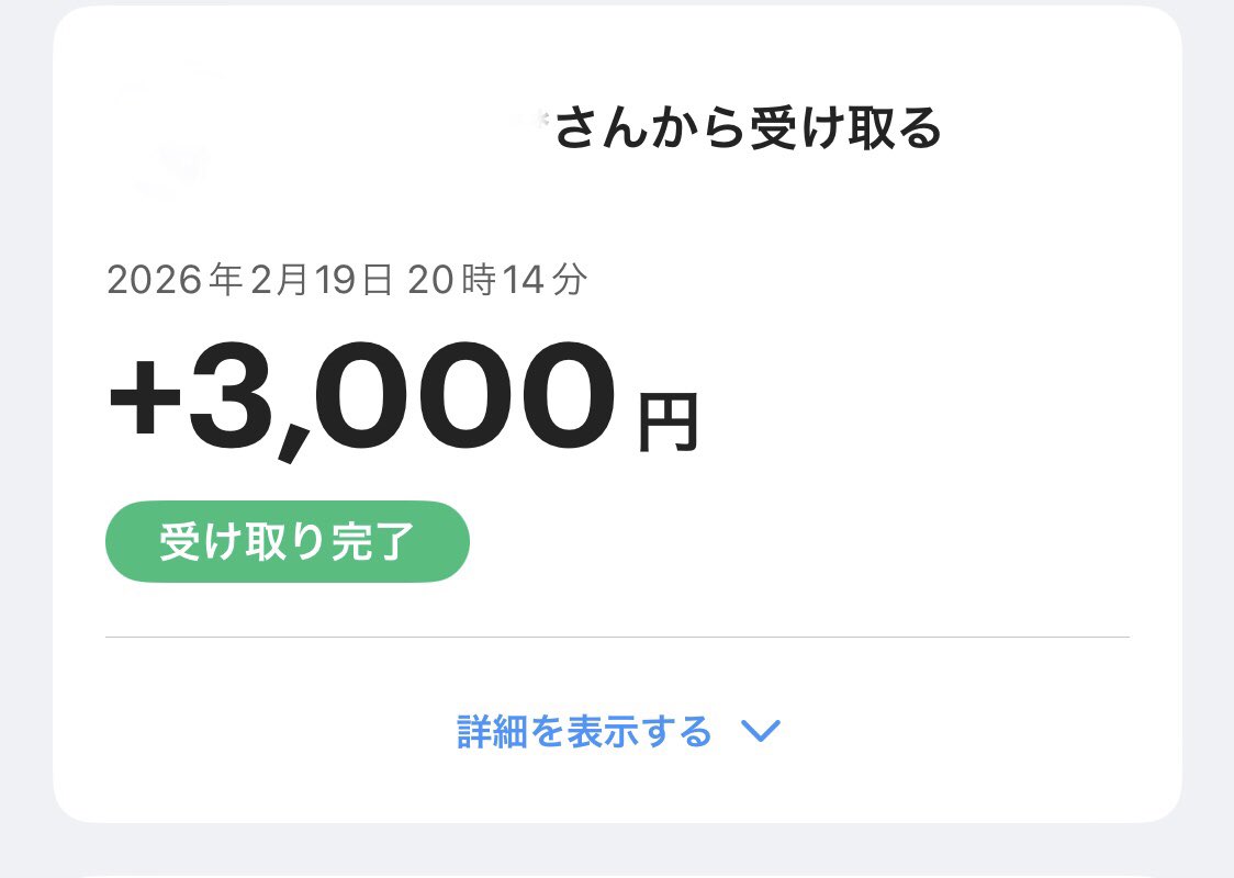 Hayateen_mama's tweet photo. 簡単な動画視聴＆無料登録で
即金2000円貰えます！

✅さらに毎日3,000円〜可能‼️
✅スマホ1つでOK🤳
✅スキマ時間に出来る🙆‍♀️

興味ある方はリポストor♡した後、
DMまで💌💭

 #副業 #PayPay #即金  #PayPayあげます https://t.co/mIQFlGKkH2