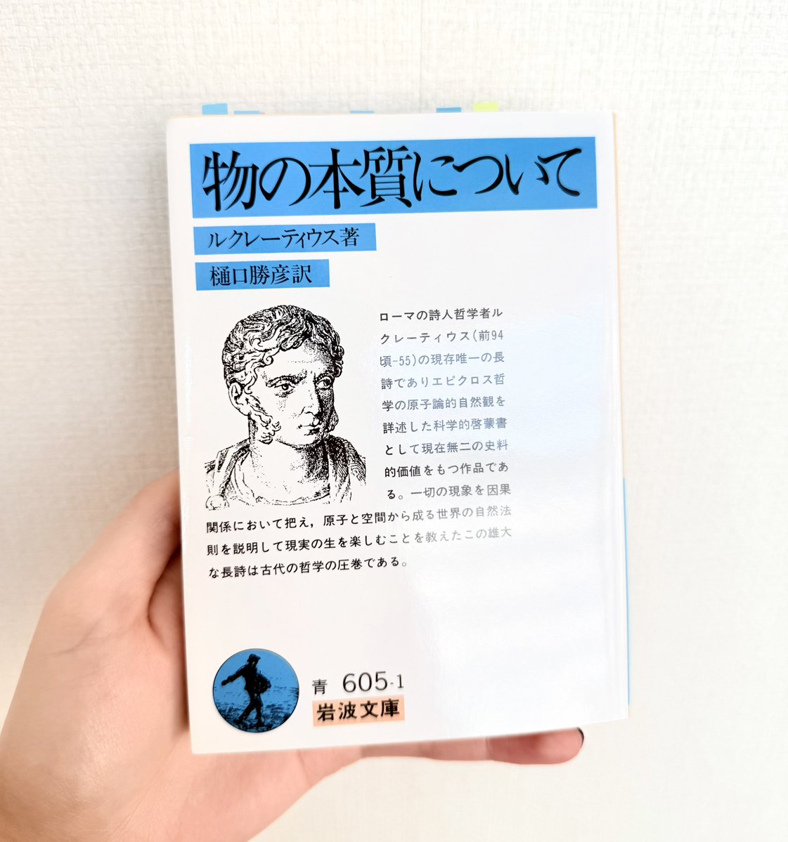 岩波書店 (@Iwanamishoten) / Posts / X