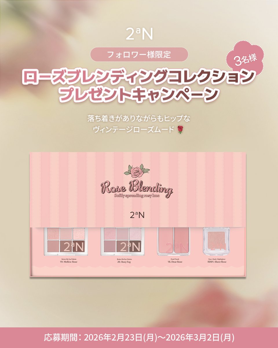 2ªN JP (@2an_official_jp) / Posts / X