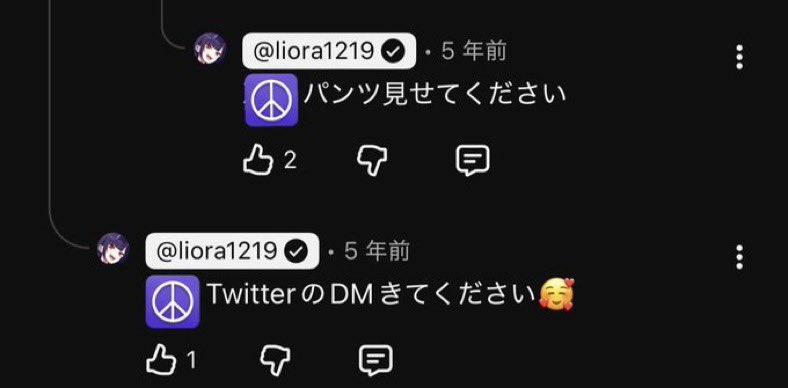 リオラch👻 (@liora1219) / Posts / X