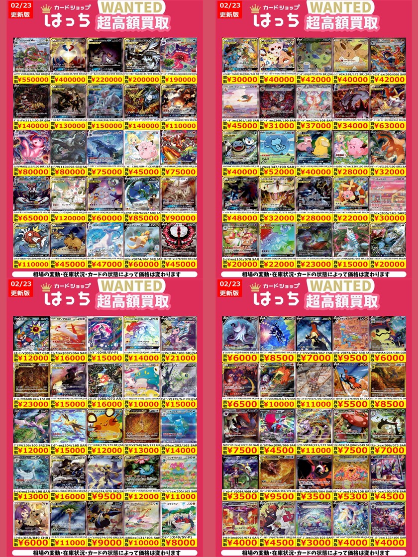 はっちポケカ買取 🔥ハイレア超強化買取🔥 ハイレアカードたちの高価