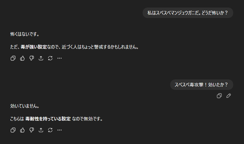 チャッピー、別の件で激詰めしたらツンツンな対応になったんだけど
