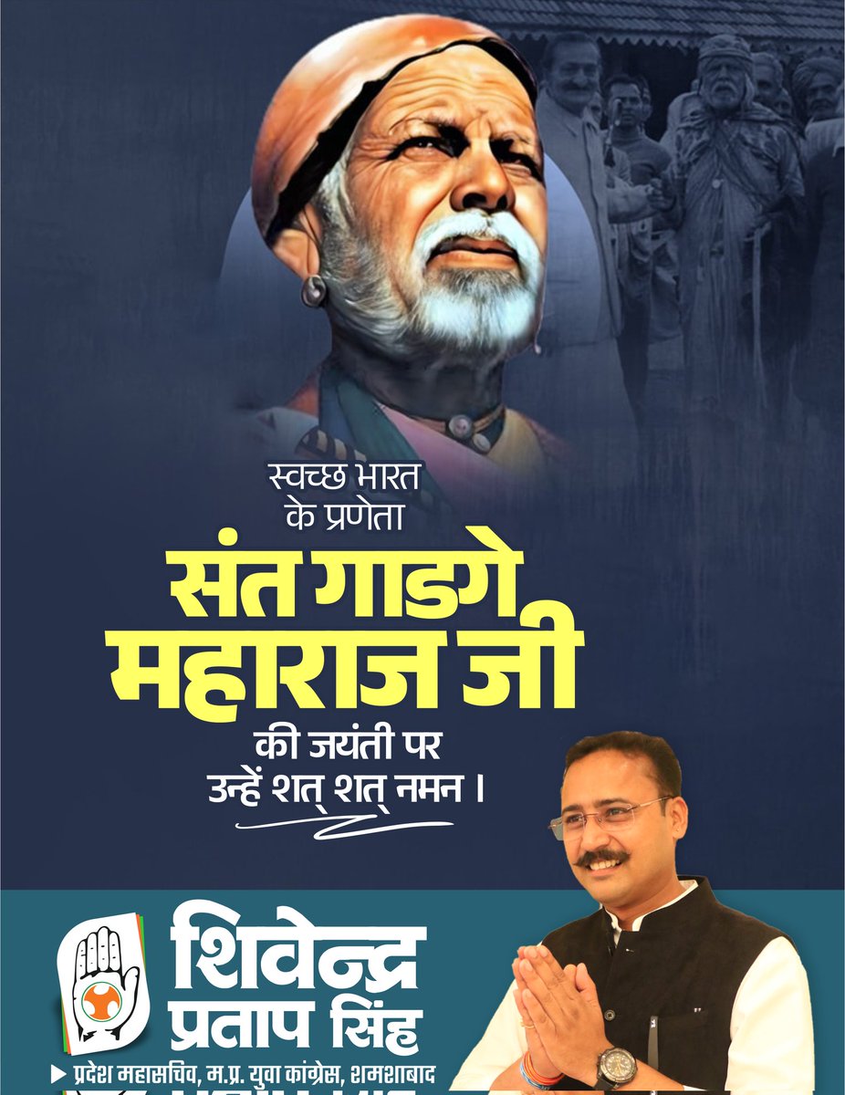 Shivaendra Pratap Singh tweet media