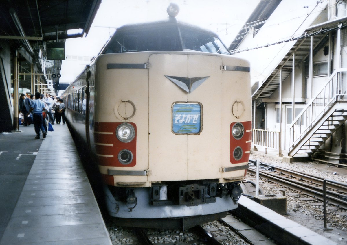 懐かしの撮り鉄☺️ 489系 特急そよかぜ こちらも極端に撮影回数が