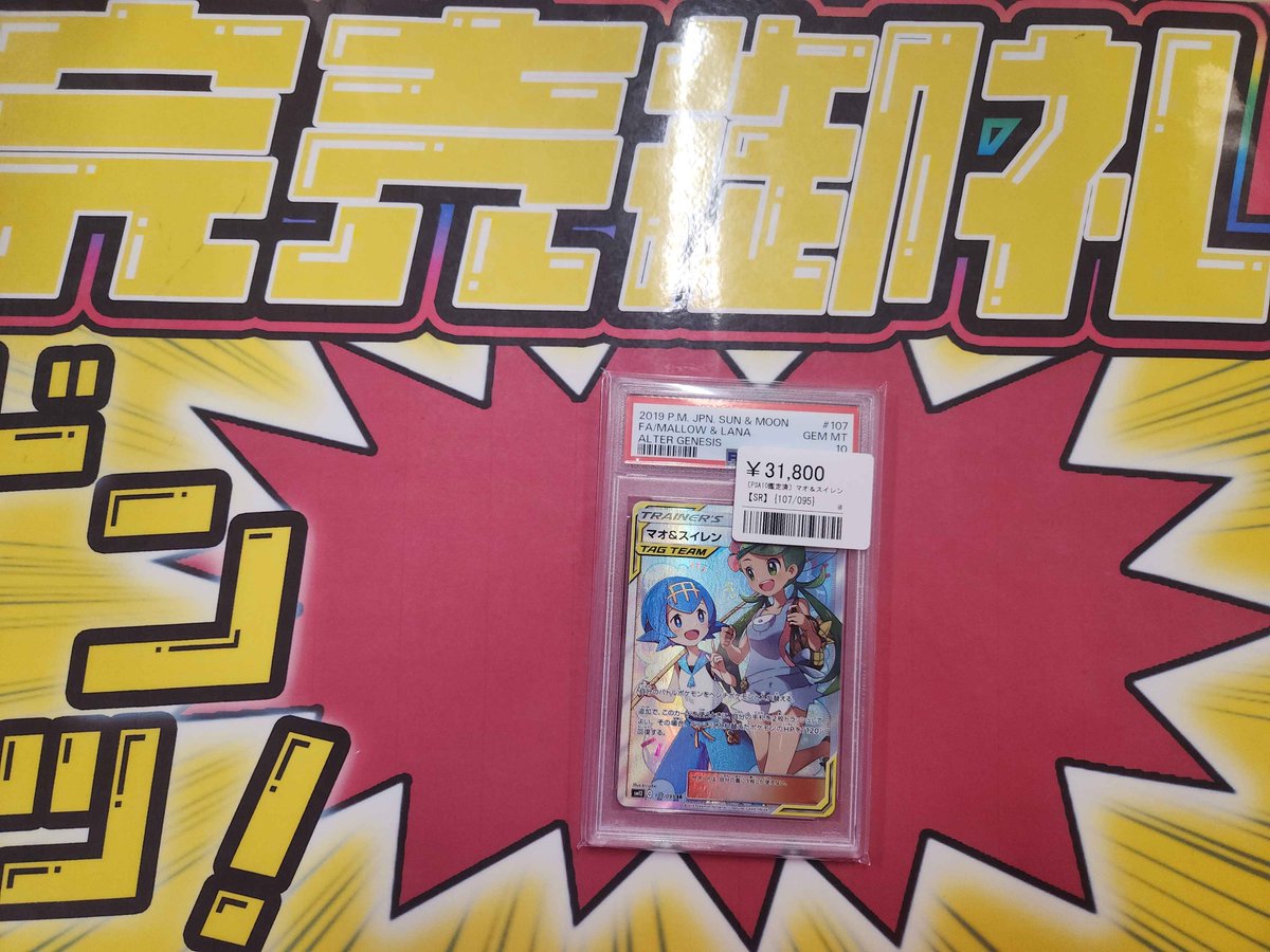 こちらすべて、ご購入頂きました✨ ありがとうございます‼️ PSA鑑定品