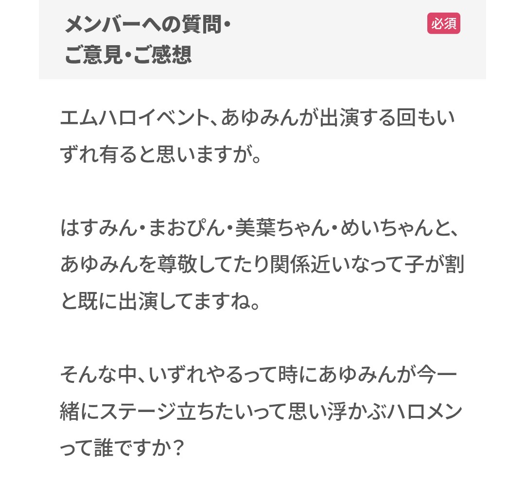 なんでそう言えるかと言うと、2/4朝までに送った質問5つのうちで唯一