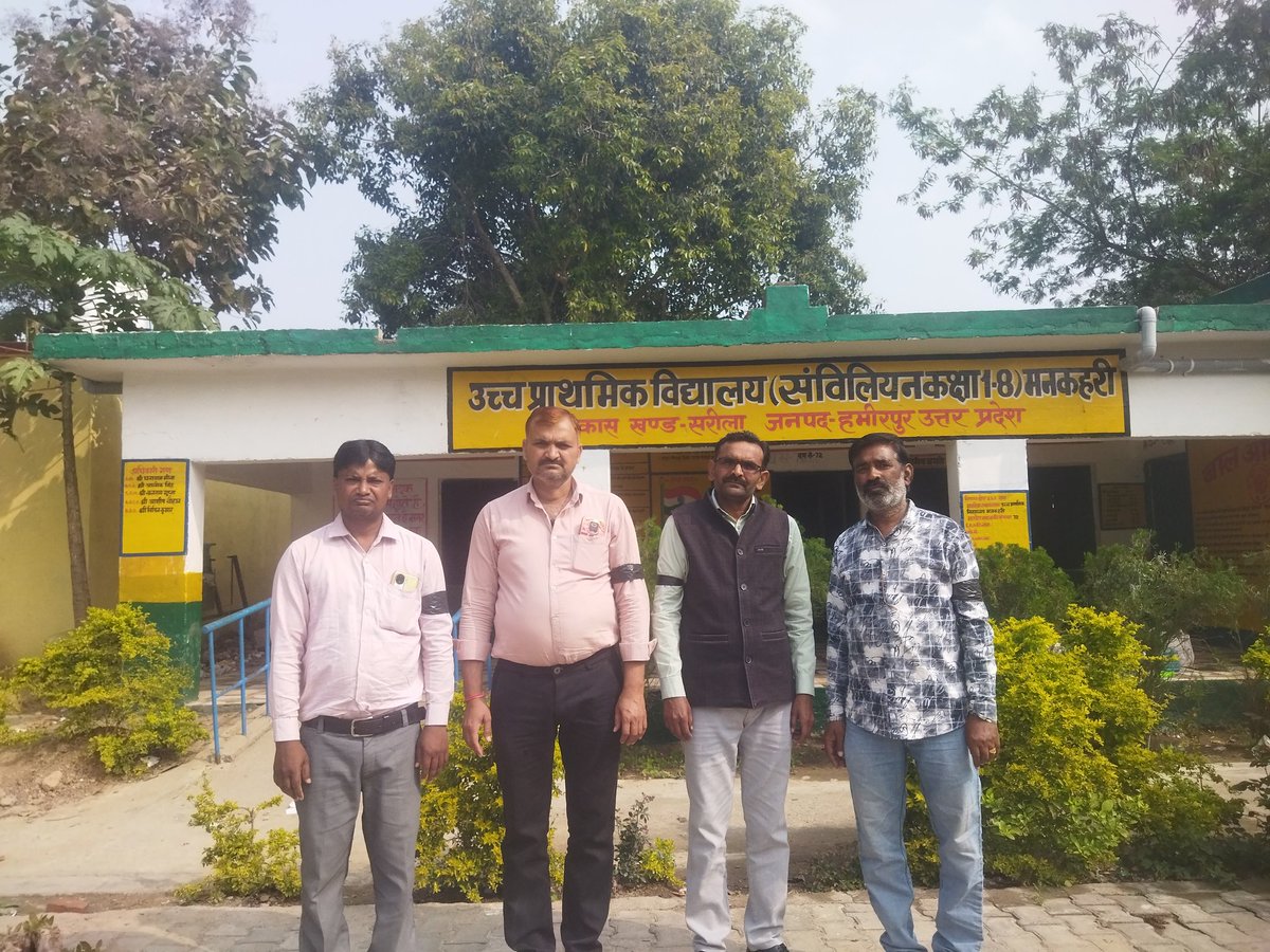 TET के विरोध में काली पट्टी बांधकर विरोध