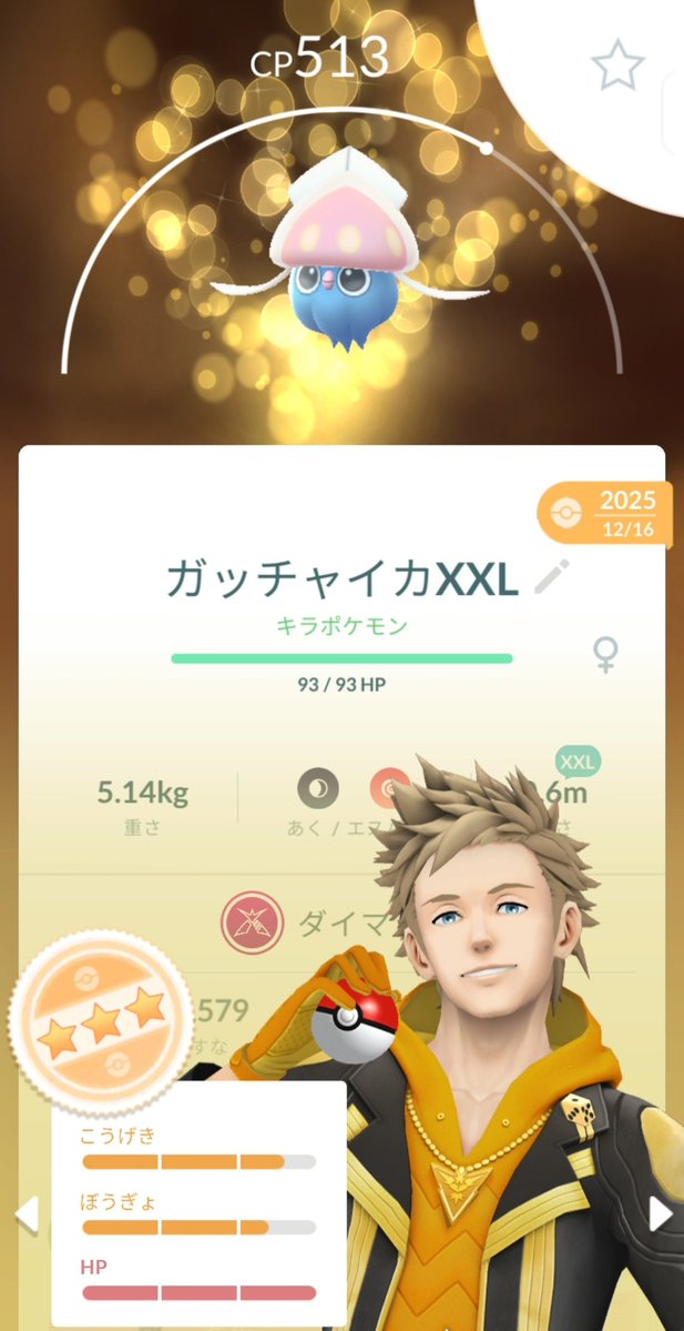 載せ忘れてた昨日の惜しかった子🥲 またよろしくお願いします