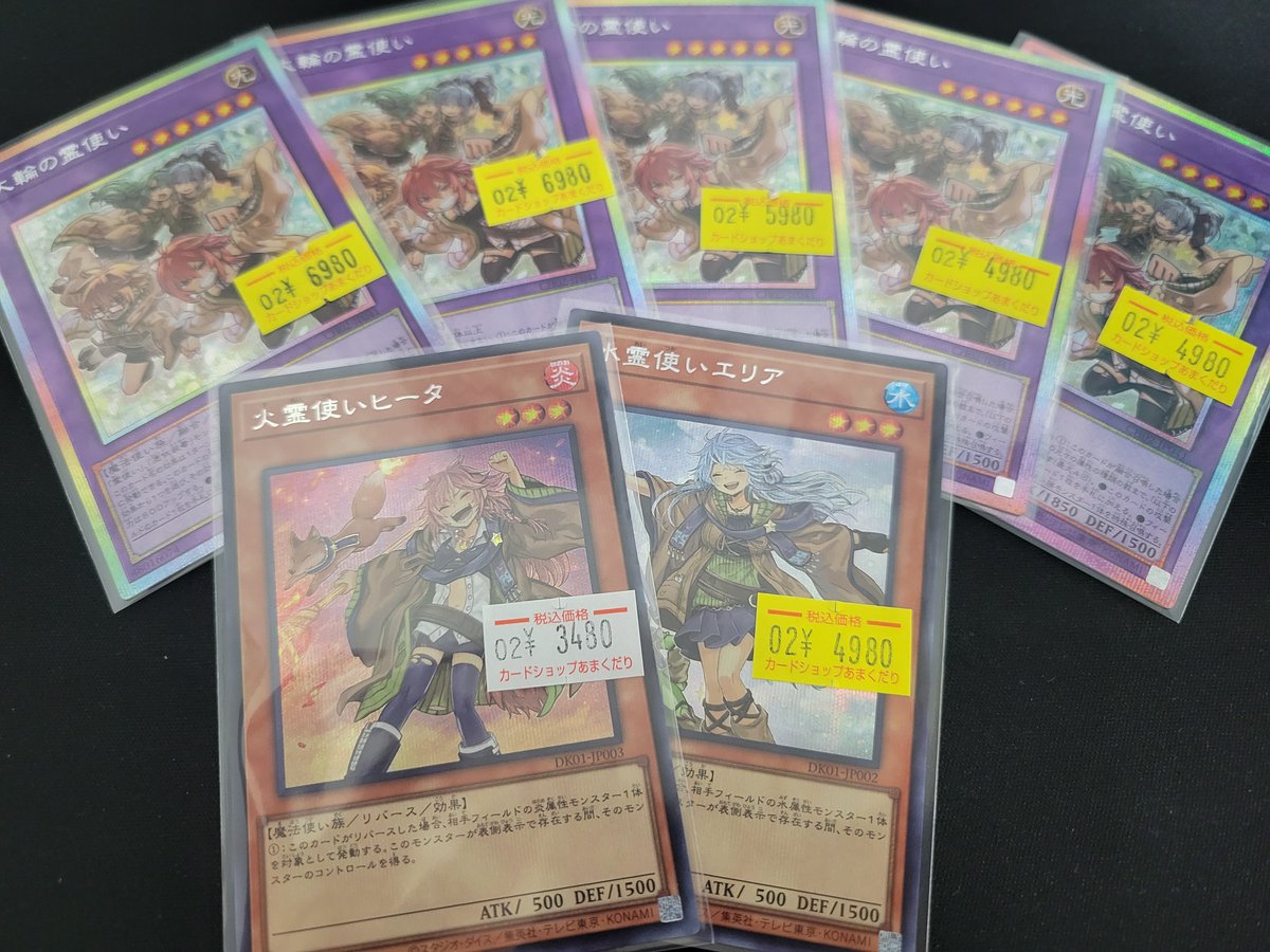 🌟遊戯王OCG 販売情報🌟 『霊使い』ハイレア入荷してます✨✨ 『大輪の