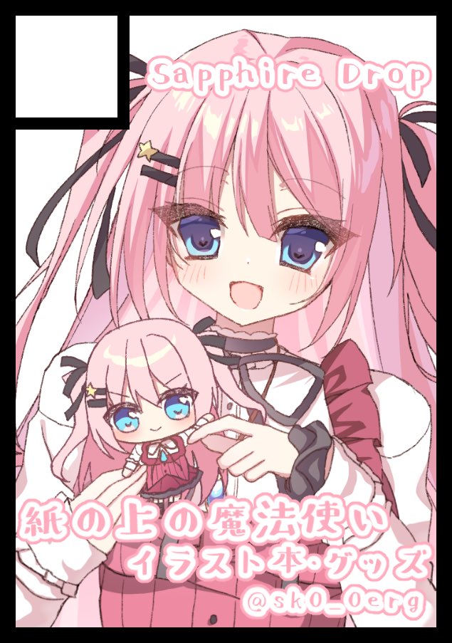 かなたちゃんこれくしょん！2が出ます