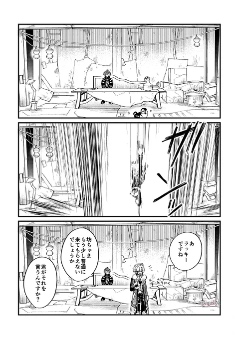 夜明かしの墓ワープあるある 