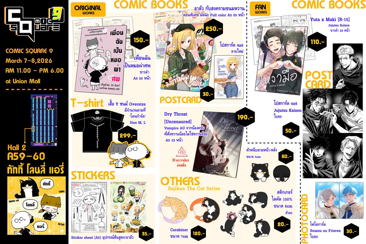 ใบเมนู #CQ9 ทั้งสองวัน 
A59-60 ทักกี้ โลนลี่ แอรี่

มาหากันได้ค่า จะมีฟตก.หลักฐานการพบหน้าในปีนี้แจกให้ด้วยนะ💖