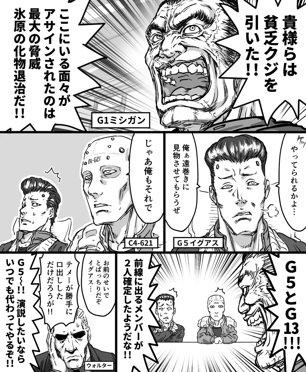 >RT
口は災いの元… #AC6