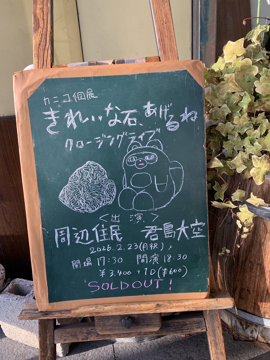 カニコ (@chikuzen2chan3) / Posts / X