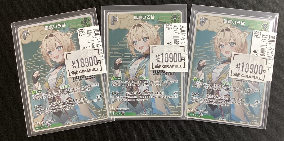 ⛩️#ホロカ⛩️ ⛩️#ホロライブカードゲーム⛩️ 🆙🆙入荷情報更新