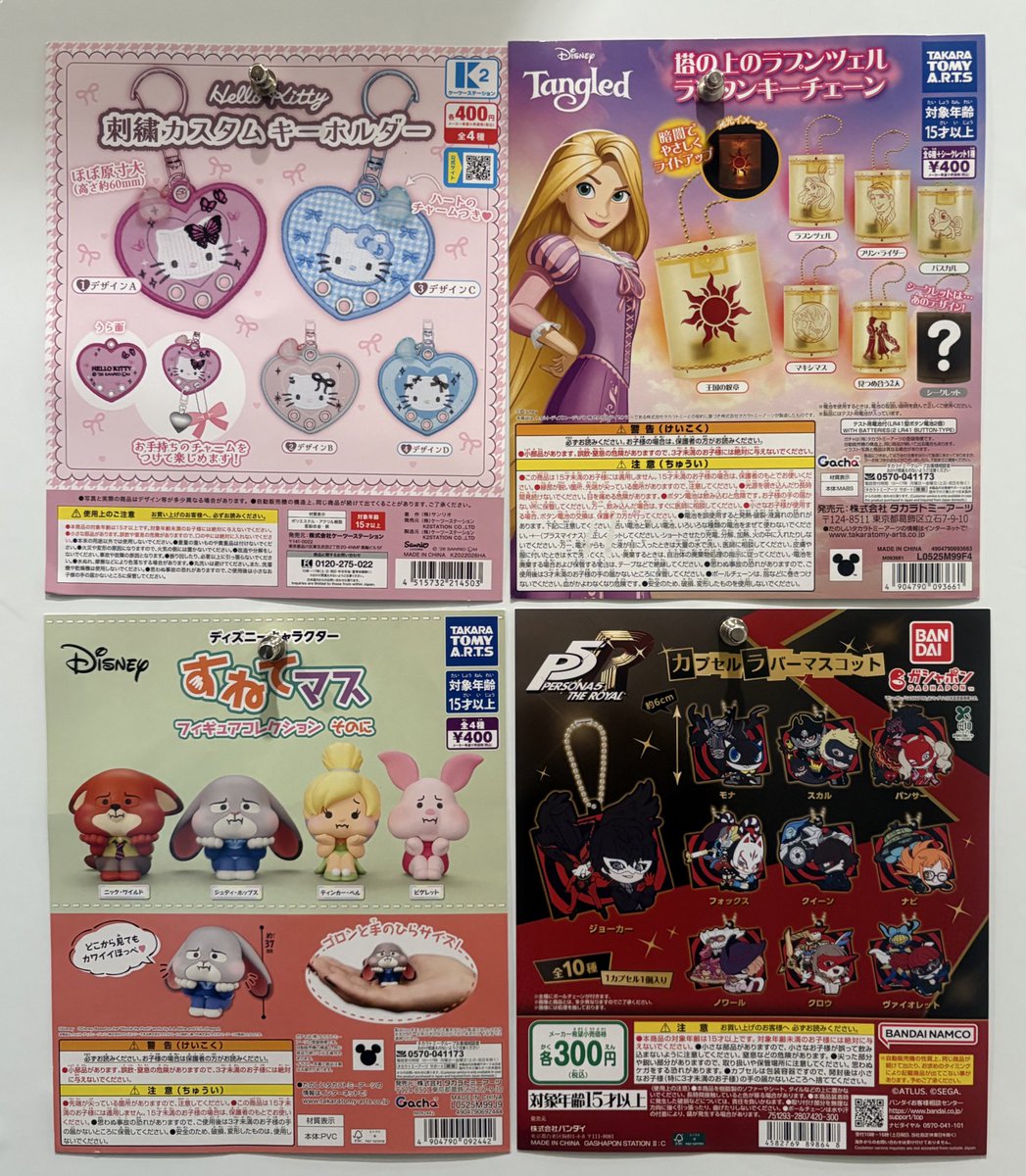 🍭本日の完売商品③🍭