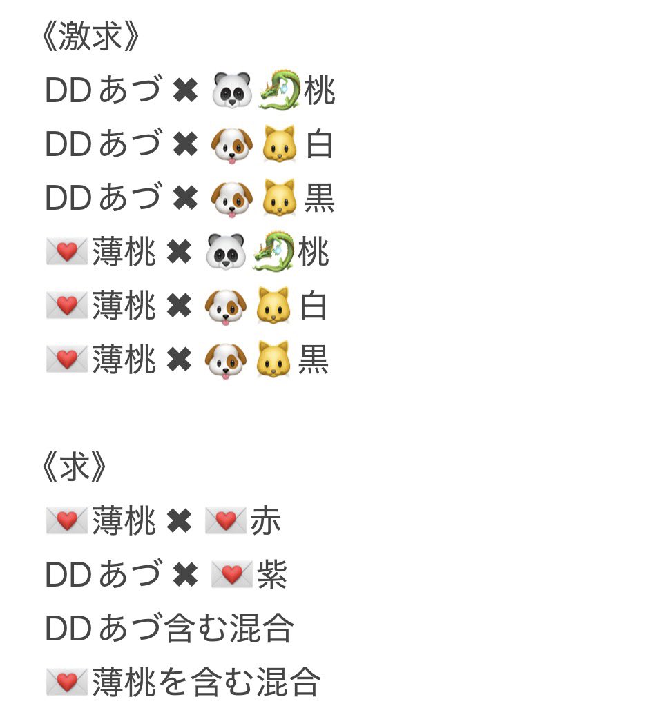 お取引垢 tweet media