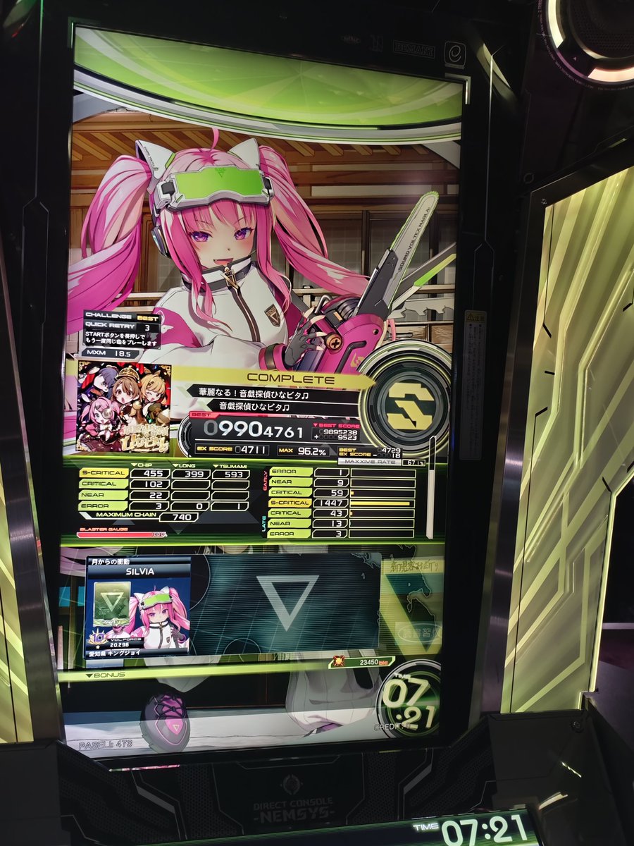 華麗なる！を全然華麗じゃないけどS 苦手すぎてしんどかった