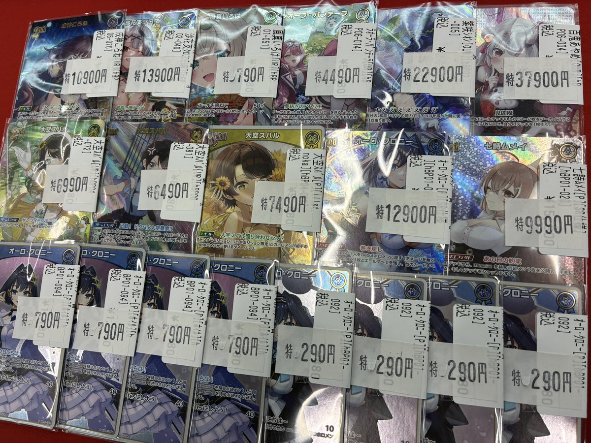 ホロライブOCG ＃ホロカ 販売情報】 🔥ホロカOUR、UR、プロモなど特価