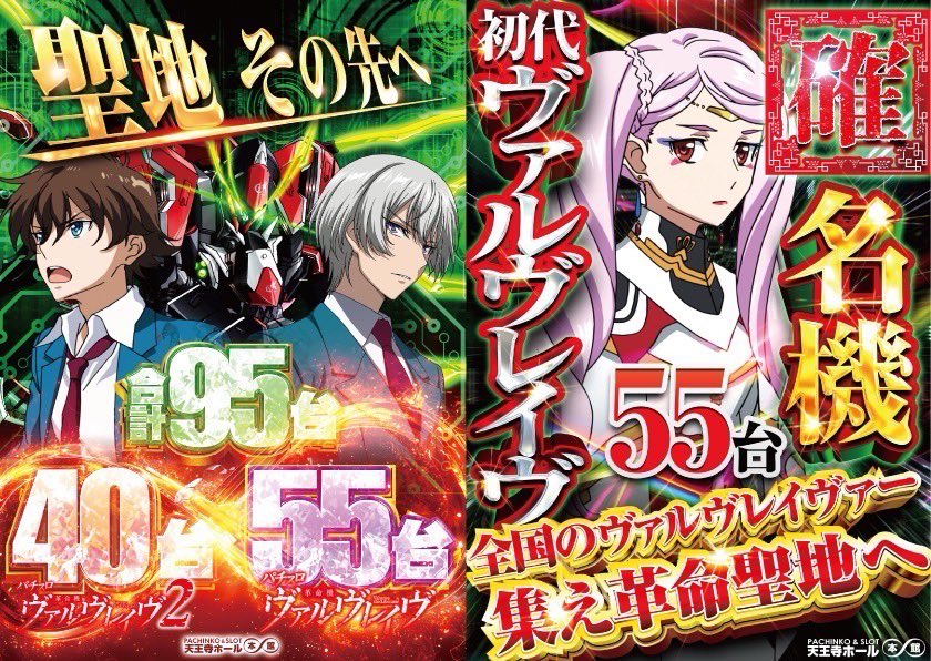 明日は 🌹ジャンバリ潜入来店取材炎🌹 ✖︎ 🔥5日間連続店長X投稿