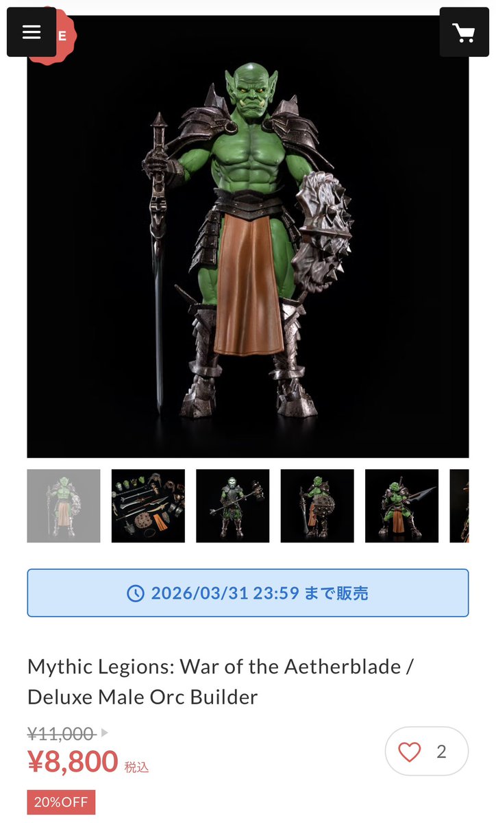 在庫調整SALE】Mythic Legions: War of the Aetherblade / Deluxe Male