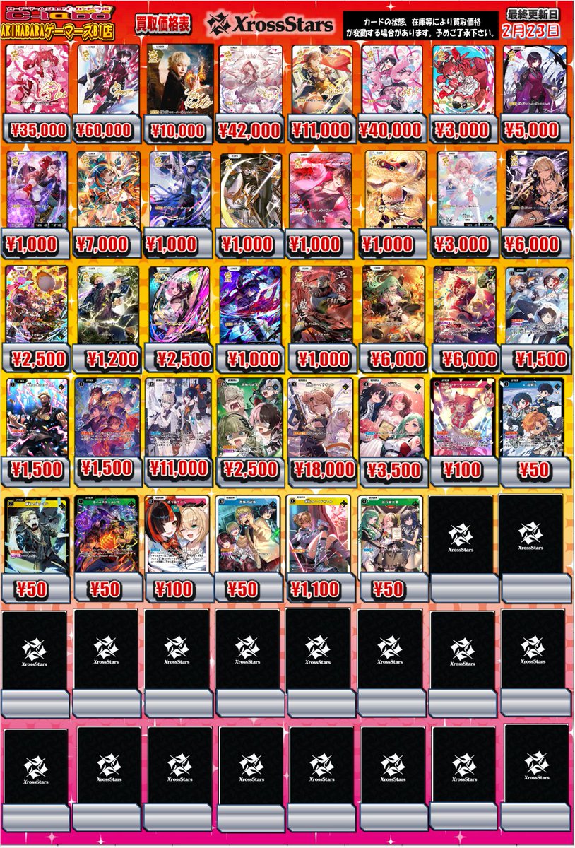 クロスタTCG #クロスタ 買取情報】 先導者の証 一ノ瀬うるは 巡り合う