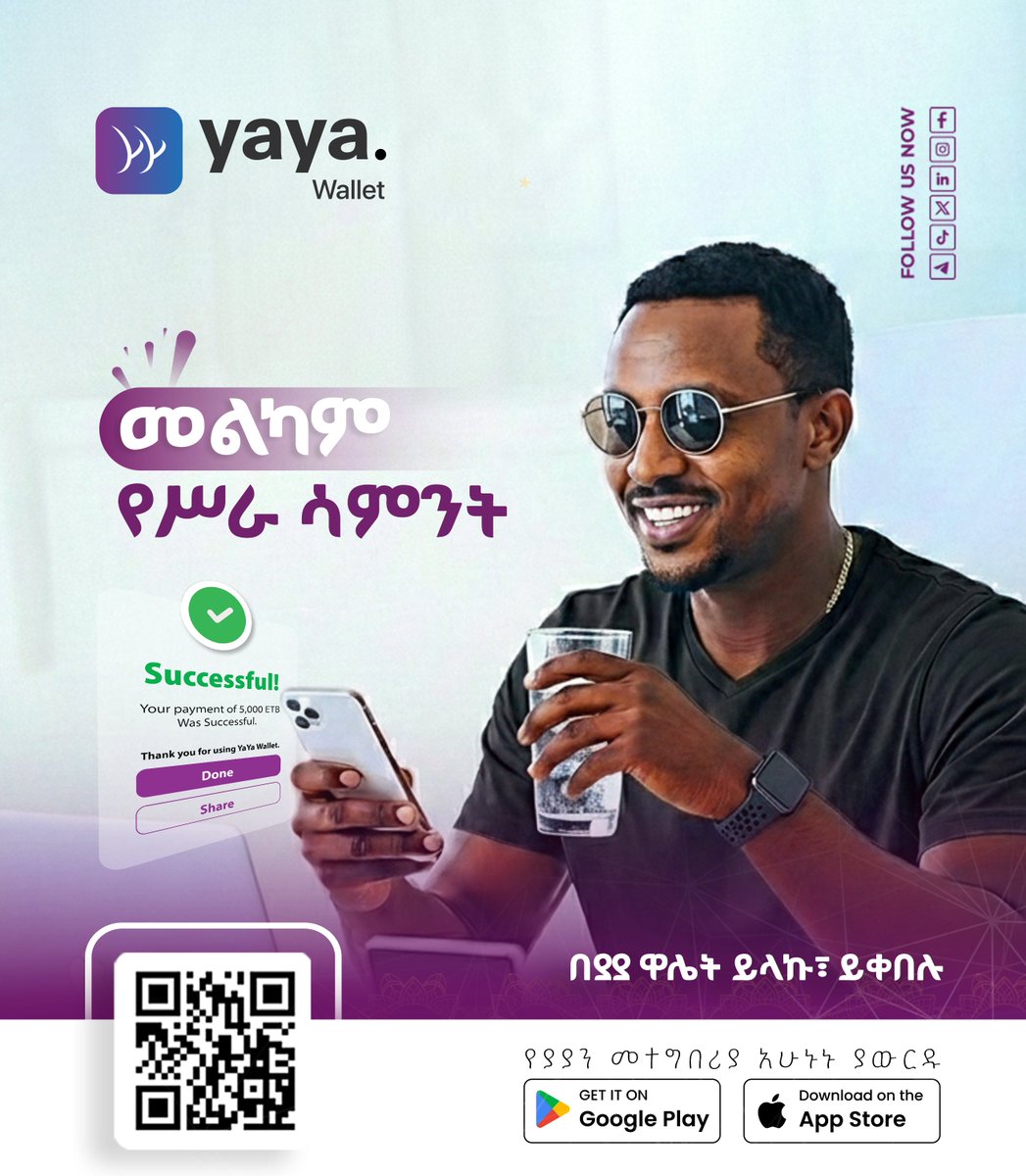 መልካም የሥራ ሳምንት!

#YaYaWallet #YaYa #SendMoney #ReceiveMoney #DigitalWallet #FintechEthiopia #DigitalPayments
