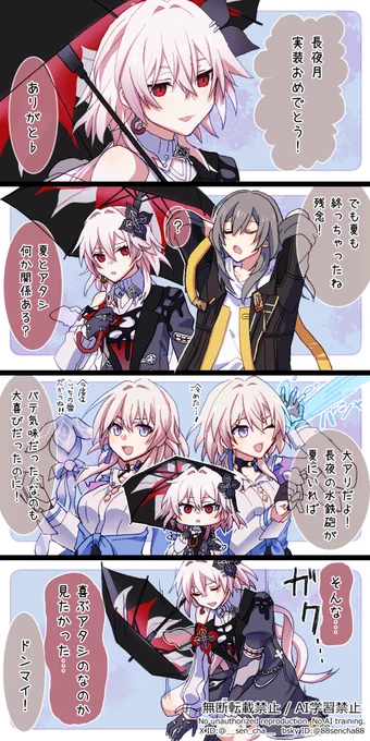 #3連休はフォロワーさんが増えるらしい
3連休も終わりだ～!現在期間中なので長夜月、セイレンス、ブラックスワンがいる過去漫画をピックアップしました🫶 