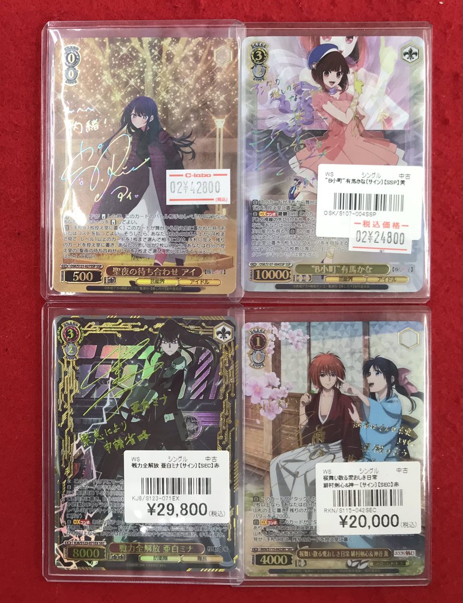 ヴァイスシュヴァルツ販売情報】 こちらのカード販売中です‼️ 状態の