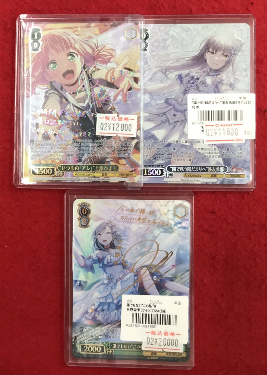 ヴァイスシュヴァルツ販売情報】 こちらのカード販売中です‼️ 状態の