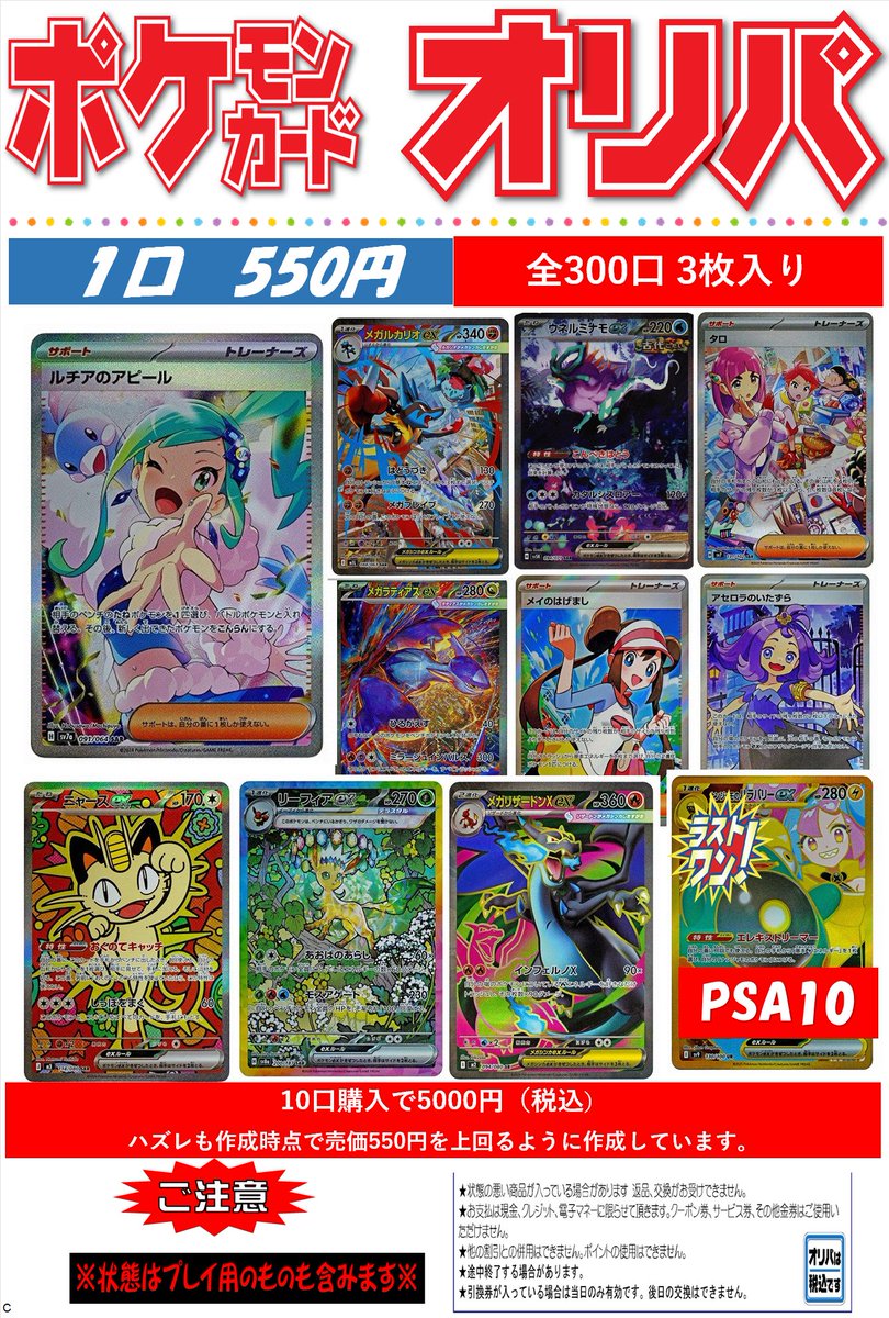 ポケカ 1口550円オリパ作成しました❣レジにて販売中です✨ 大注目