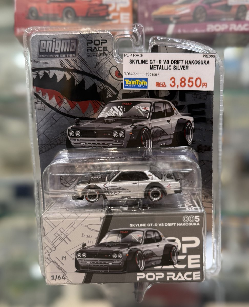 ミニカー】 POP RACE スカイラインGT-R ドリフトハコスカ ¥3,850(税込