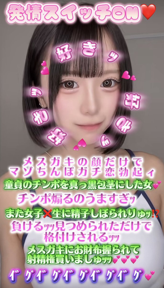 mazokora's tweet photo. #オナペ　#文字コラ https://t.co/s6weu7XTMt