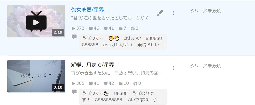 #ボカコレ2026冬 お疲れさまでしたー👏👏👏

ex⇒『解纜、月まで』
TOP100 ⇒『伽女璃愛』

2曲参加しましたが、聴いてくださった皆様、本当にありがとうございました！！！

巡回できてない曲は無数にあるので、しばらくは空き時間を使って色々な曲を聴いていきたいと思います