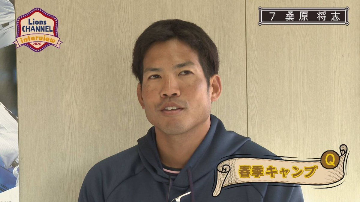 【公式】LIONS CHANNEL tweet media