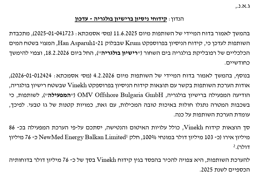 הרנטגן tweet media