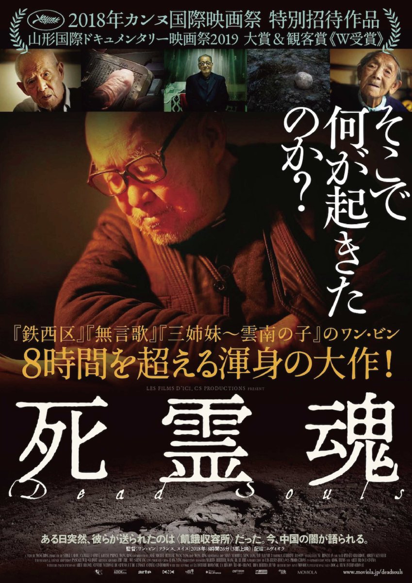 ワン・ビン監督作品 (@wangbing_films) / Posts / X