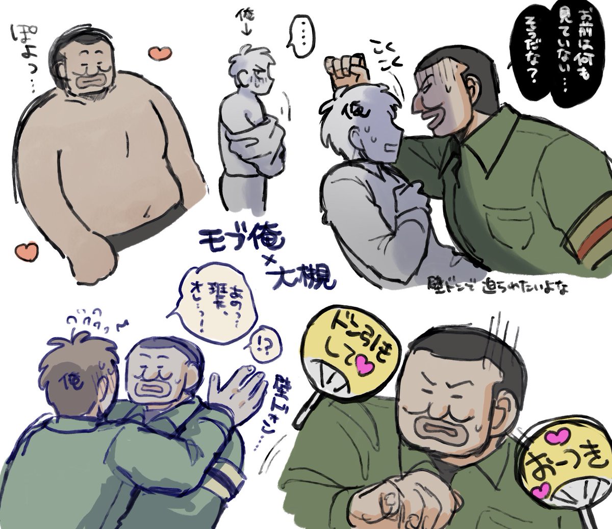 ⚠️モブ俺×キャラ
俺牧と俺班失礼します